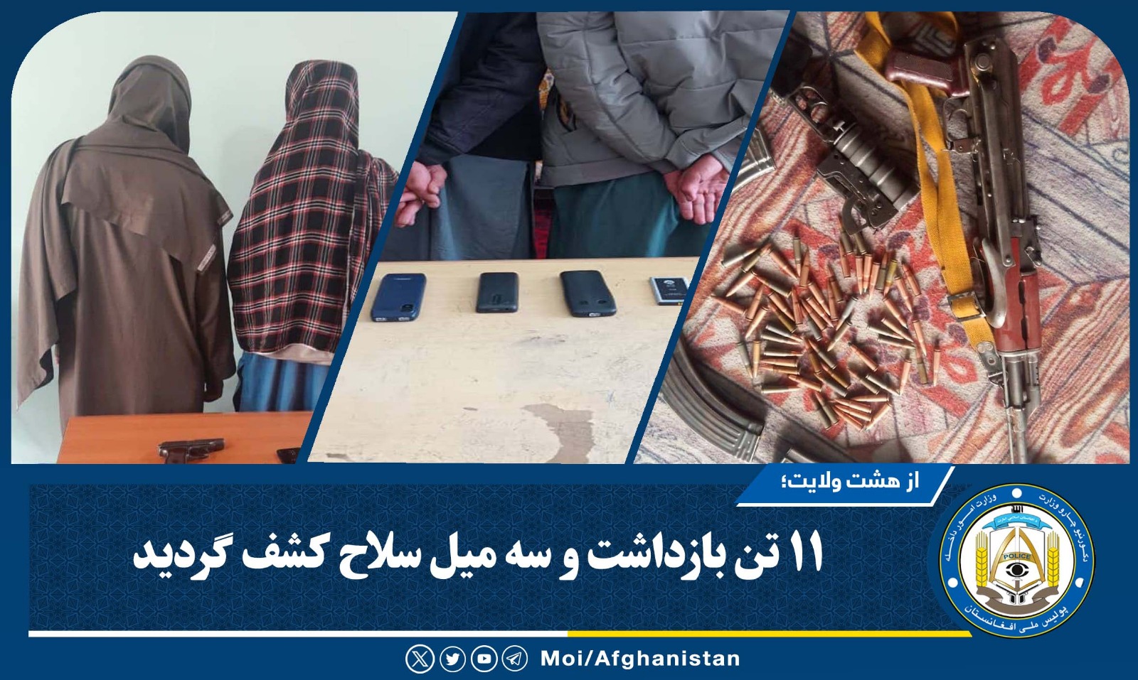 شیبش