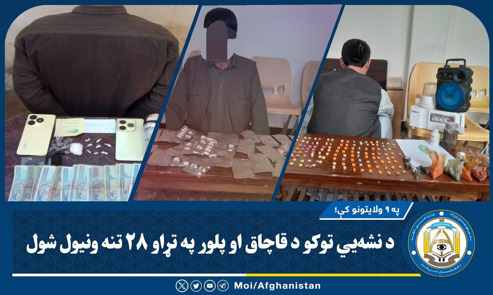 سیشبسش